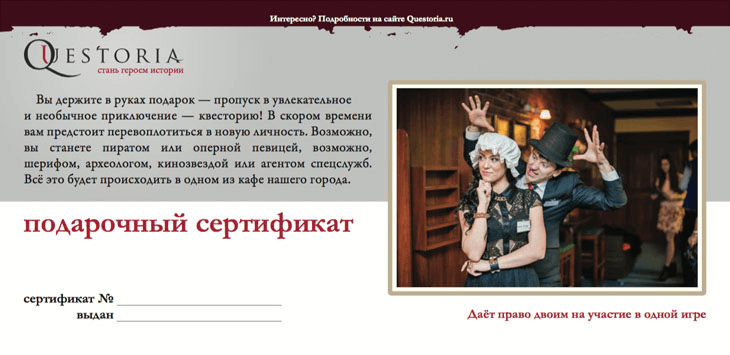 необычный подарок